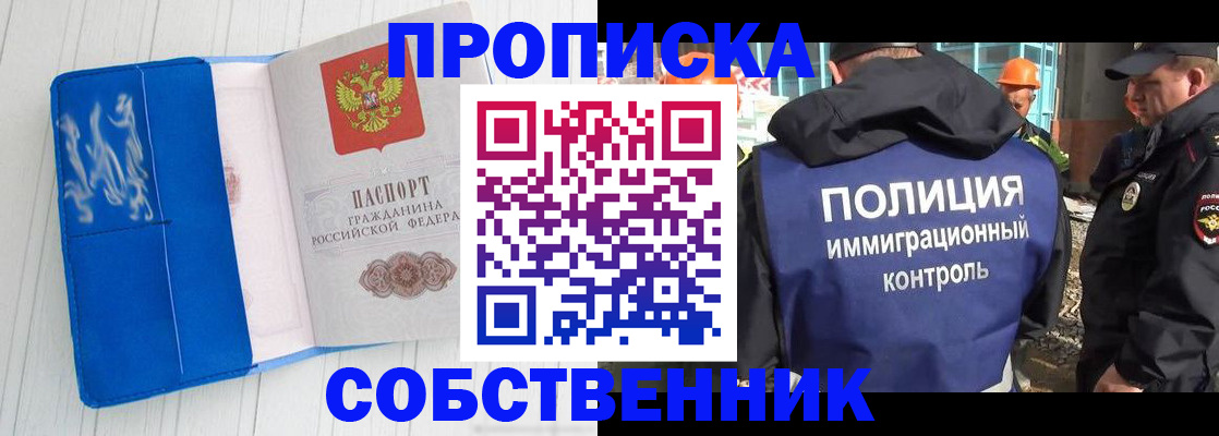 прописка ребенка в Учалы