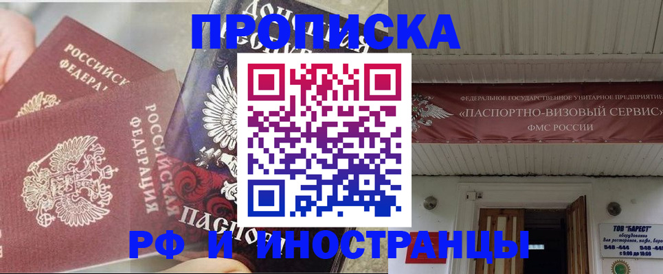 миграционный учет в Учалы