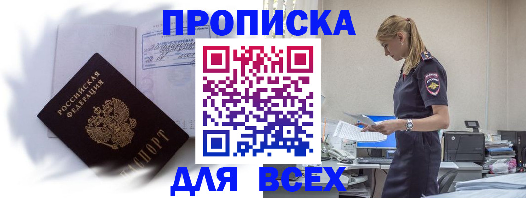 временная регистрация надежно в Учалы
