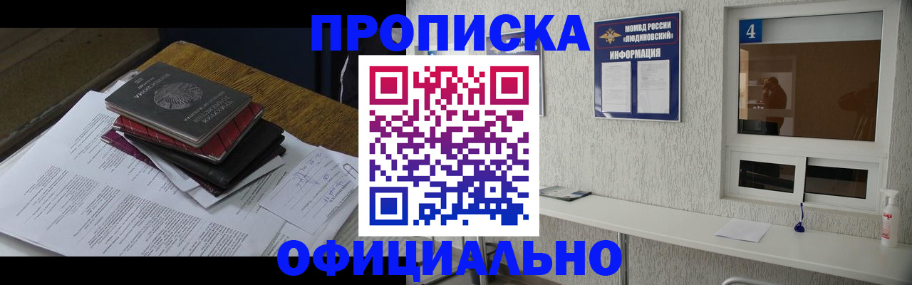 прописка для военкомата в Учалы